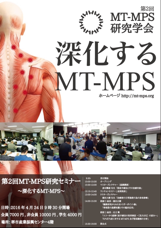 MT-MPS5.jpg