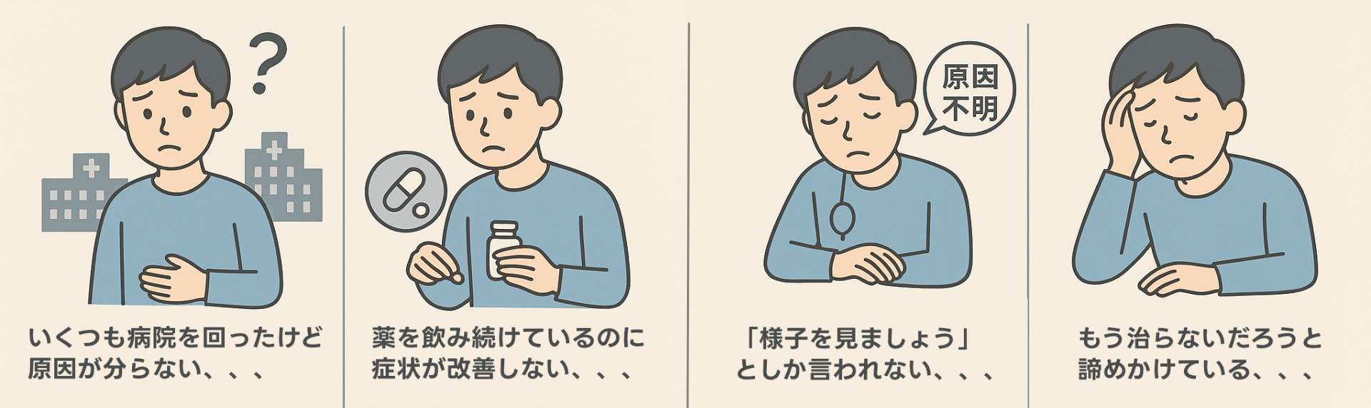 難病治療に強い大阪府高槻市の鍼灸整骨院